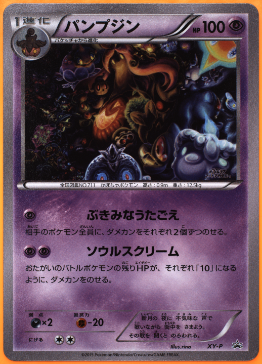 pokemon fire red card key POKÉMON CARD GAME S7R 014/067 C Simisear main image 0