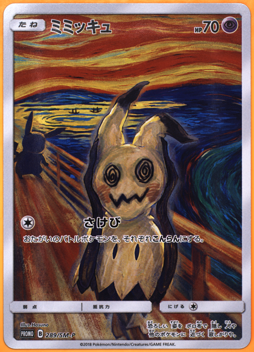 graded mimikyu card ConGRADulations Graduation Card main image 1