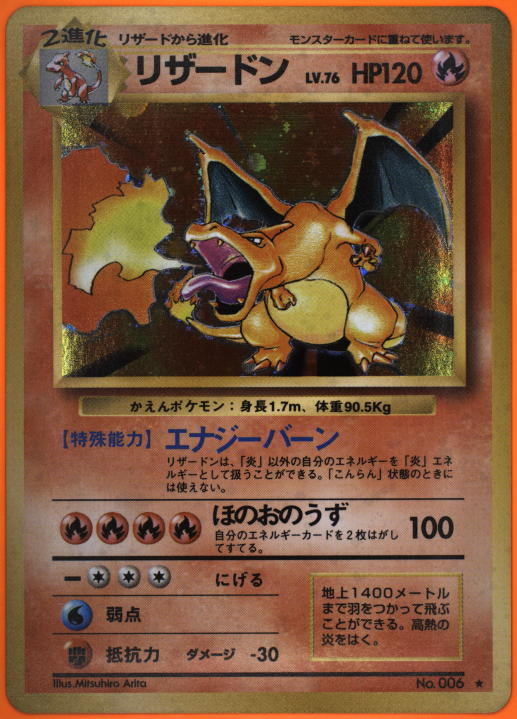 Charizard