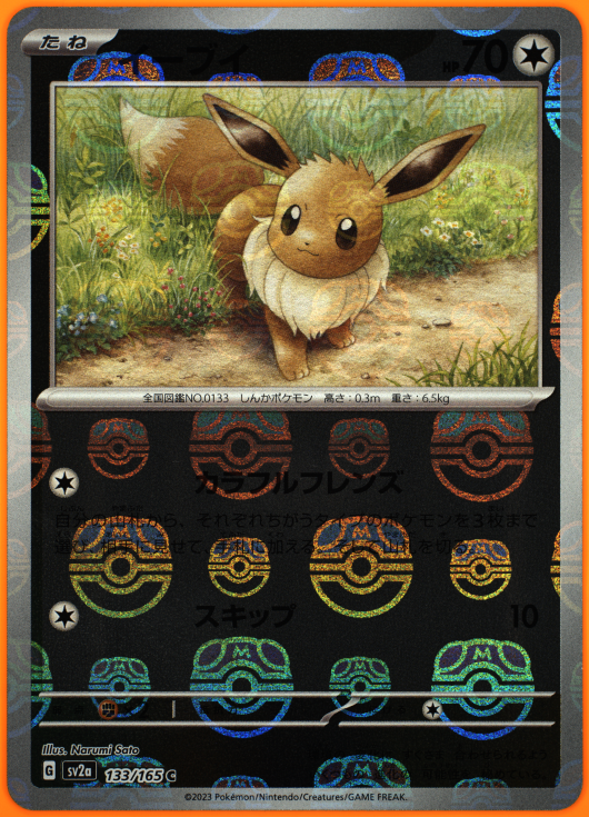 graded cards case Eevee 01 08/15 CGC 10 Pristine 2025 Prismatic Holo Gem Pack Vol.2 Pokemon S main image 0