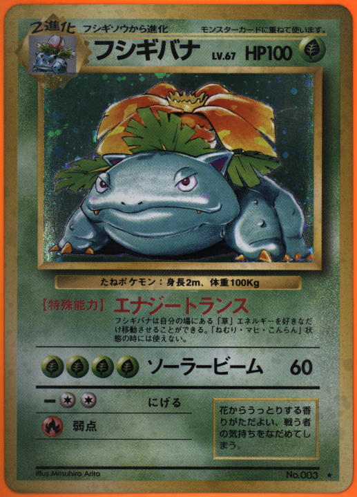 Venusaur